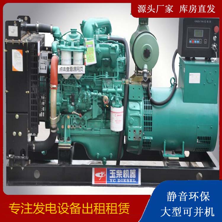 贵港出租发电机 柴油发电机组安全使用注意事项